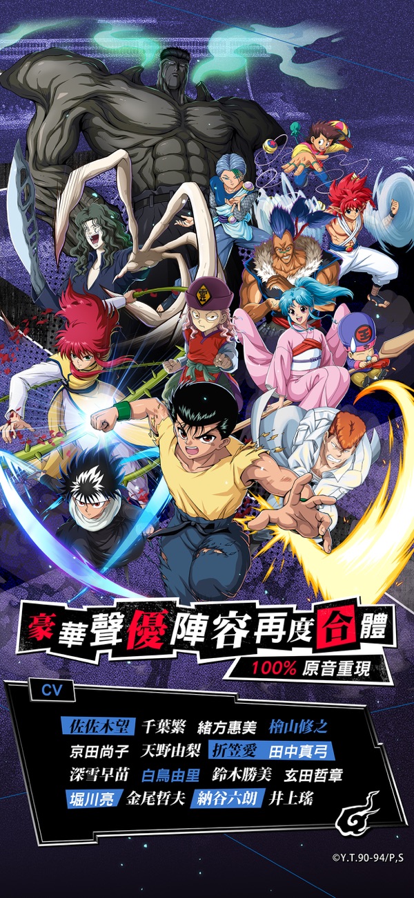 Yu Yu Hakusho 7
