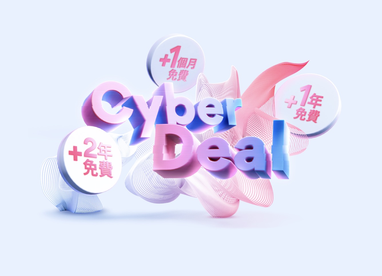 cyberdeal