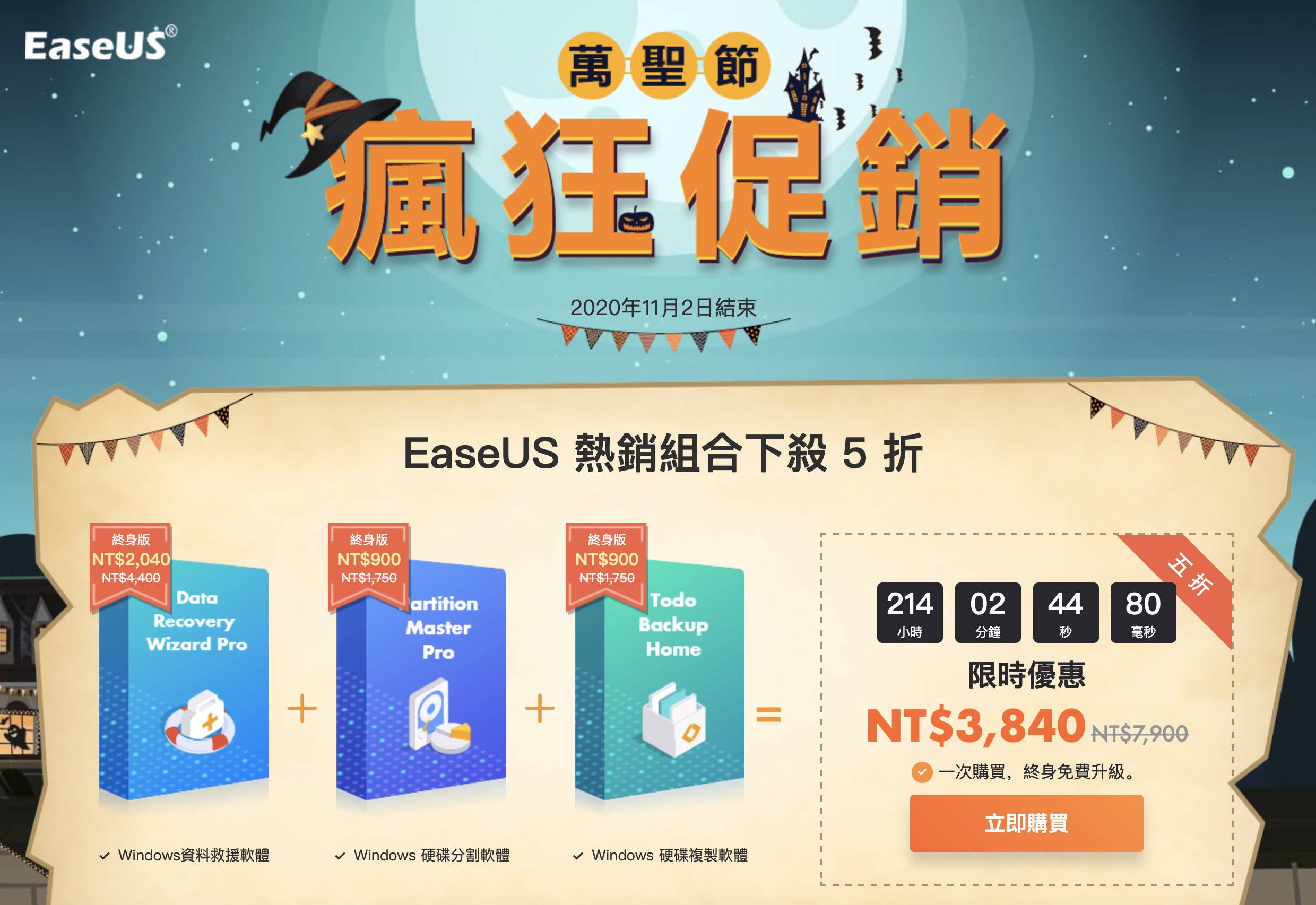 easeus01
