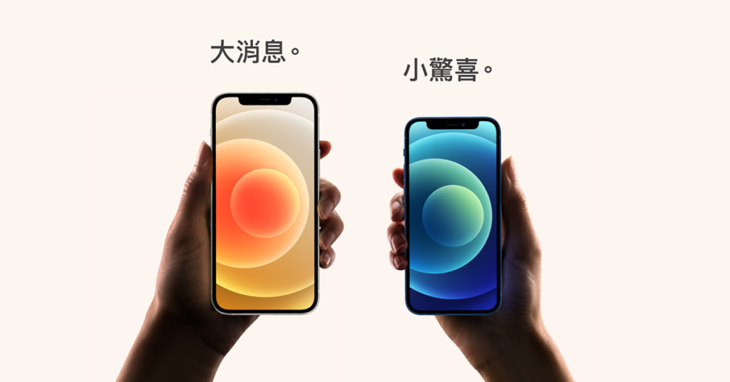 iPhone 12 2 2