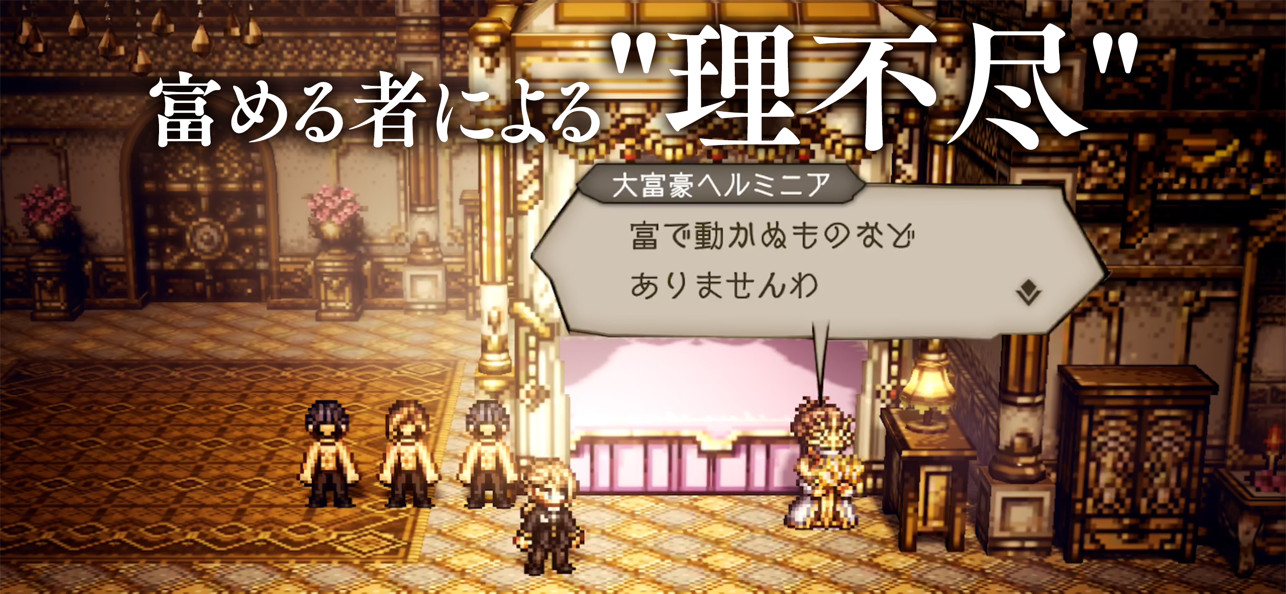 octopathj 3