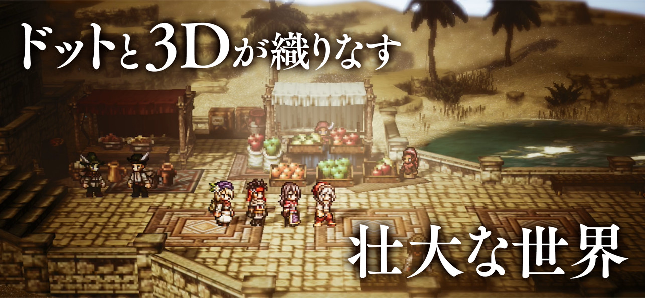 octopathj 6