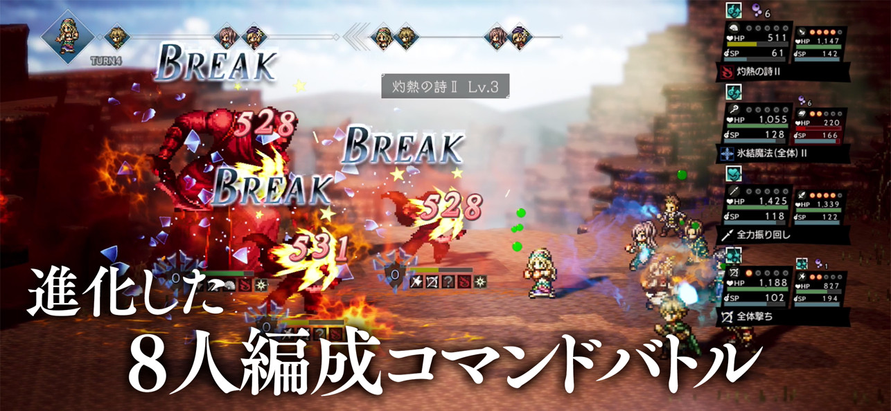 octopathj 7