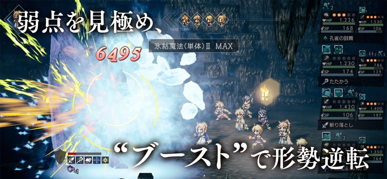 octopathj 8