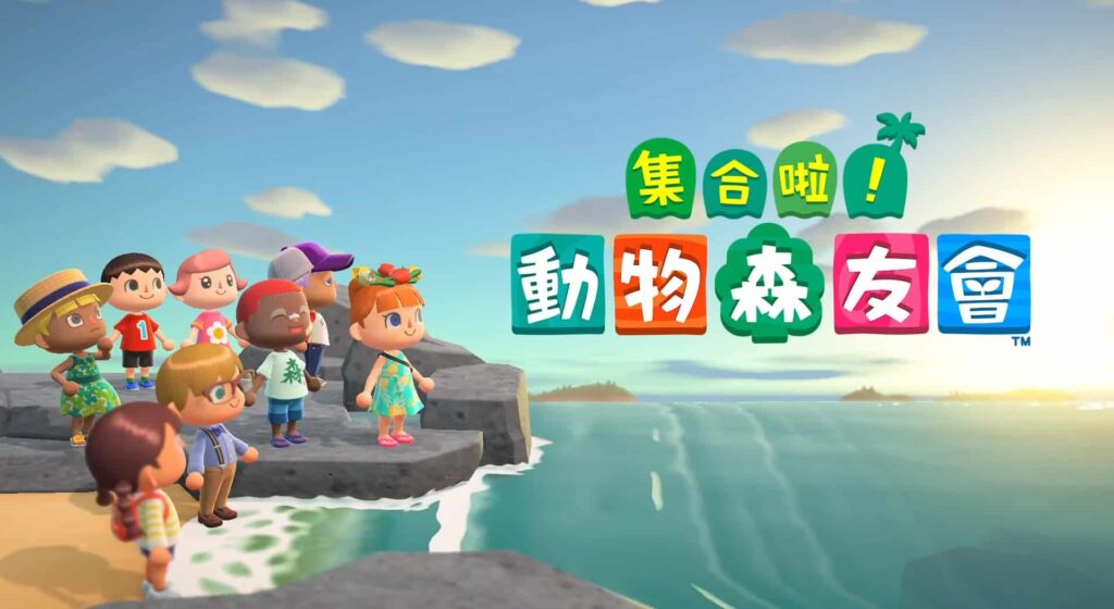 Animal Crossing