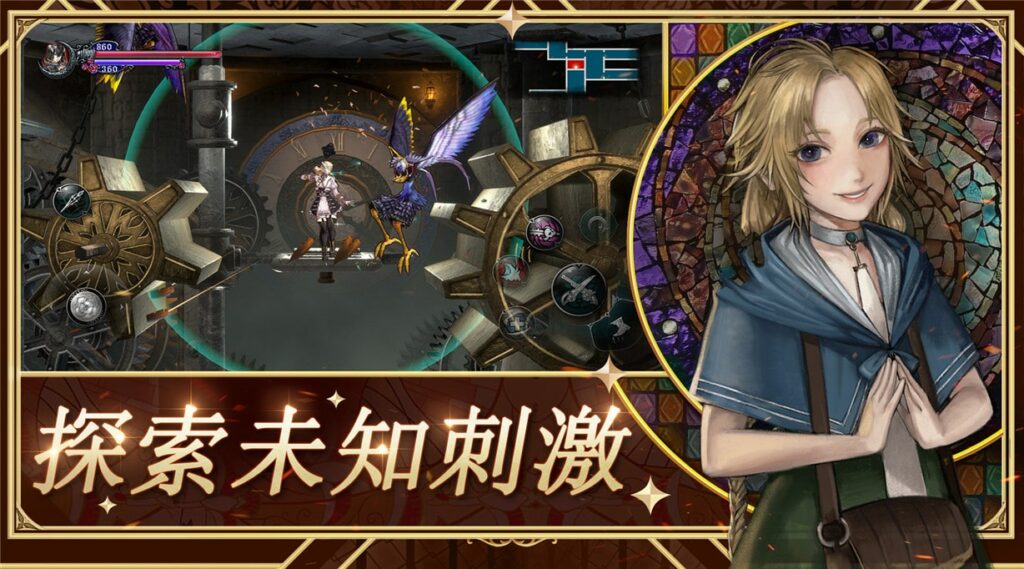 Bloodstained RotN 1