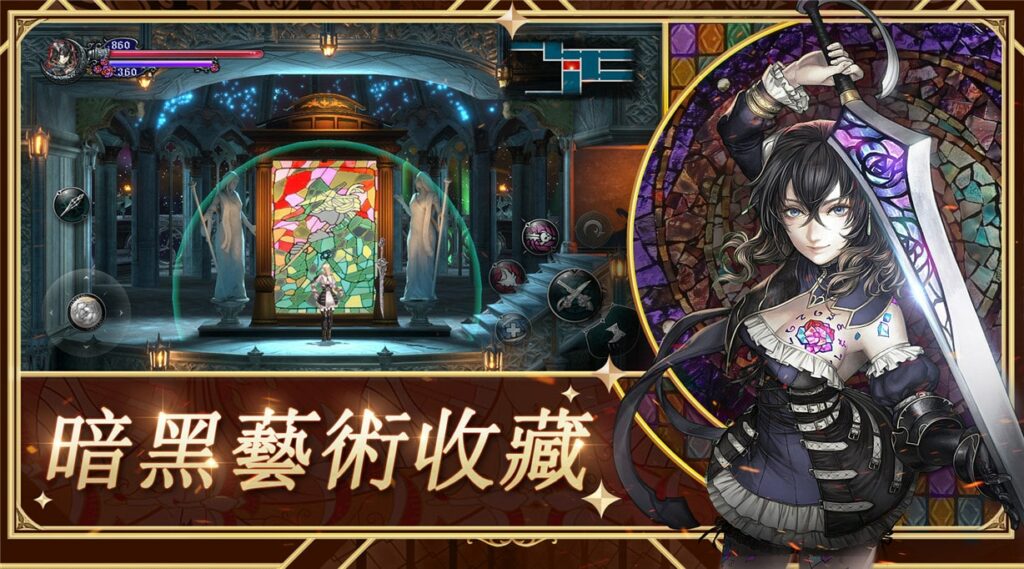 Bloodstained RotN 3