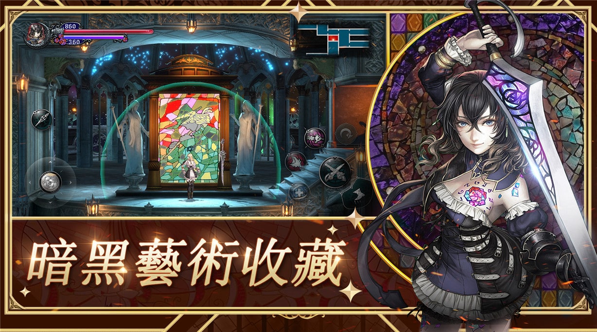 Bloodstained RotN 3