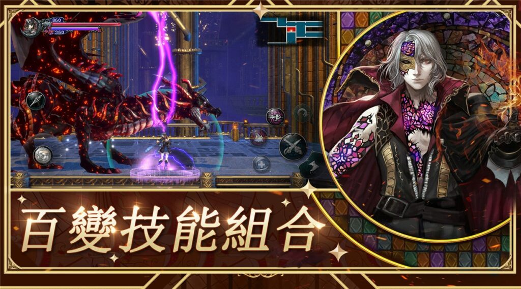 Bloodstained RotN 4