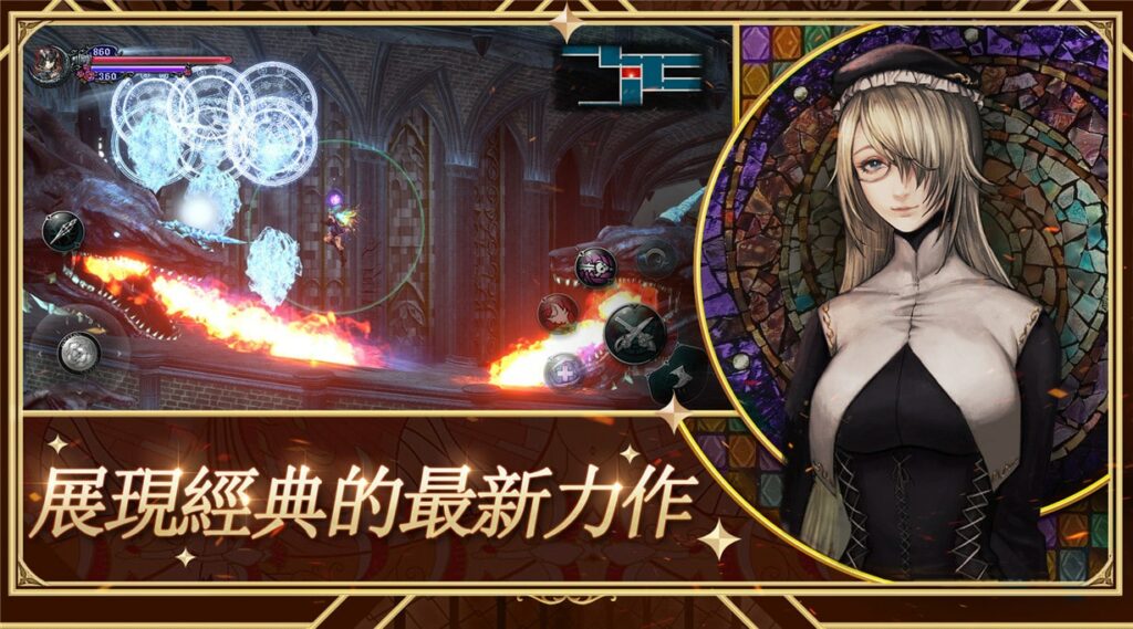 Bloodstained RotN 5