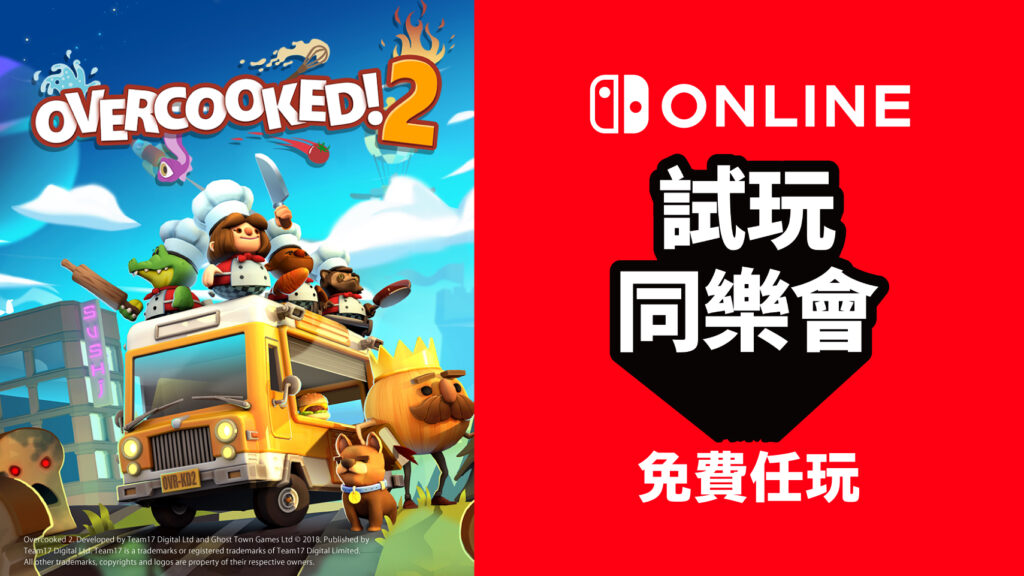 Overcooked 2 1