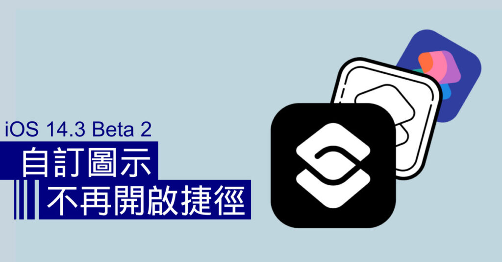 Shortcut