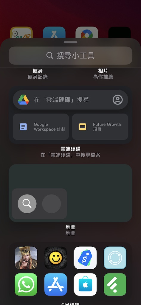 googledrive widget02