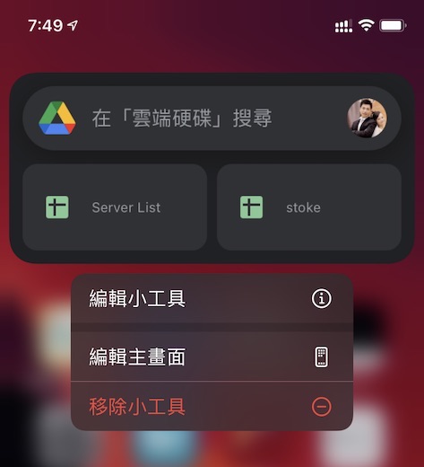 googledrive widget05