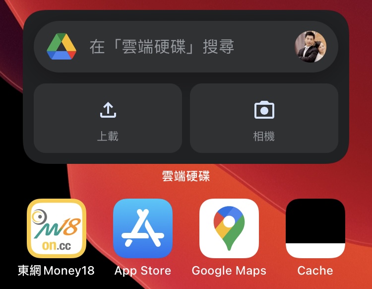 googledrive widget07
