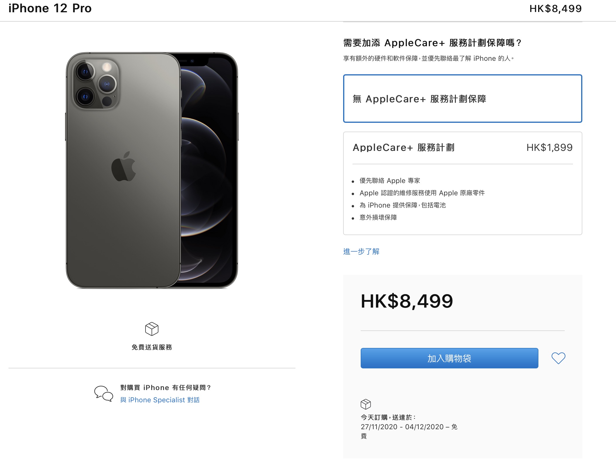iphone12 pro order
