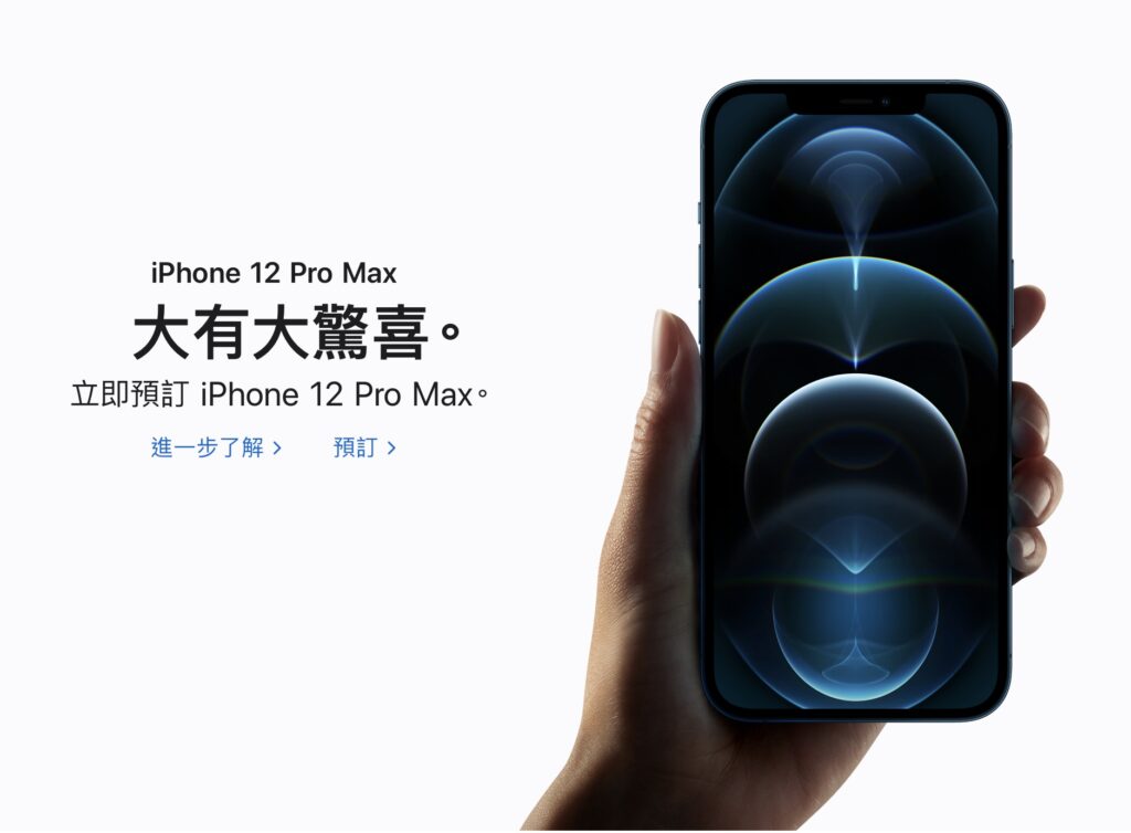 iphone12promax