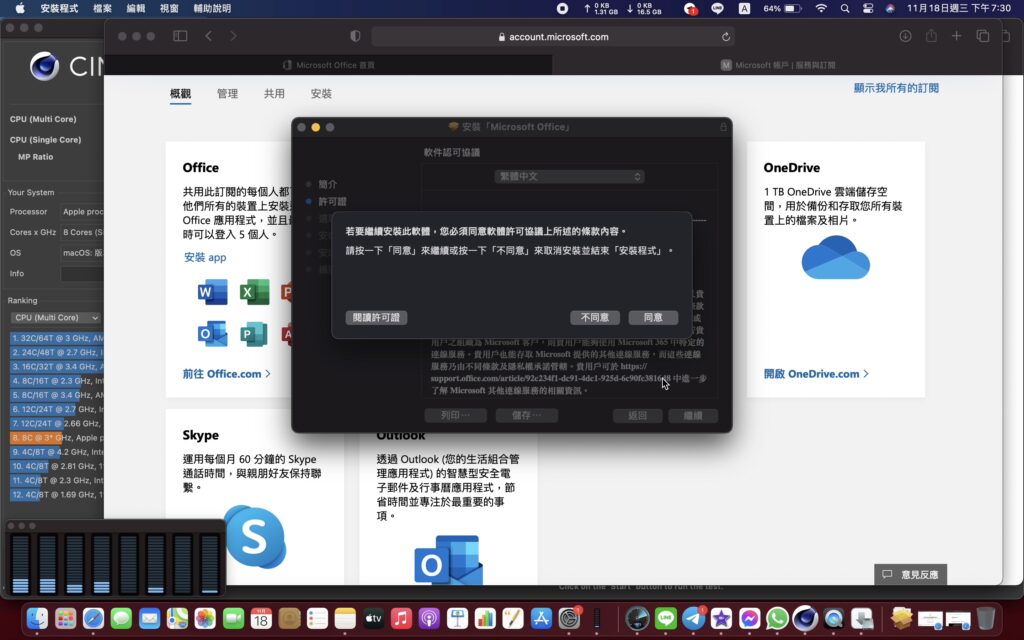 螢幕截圖 2020 11 19 下午11.01.32