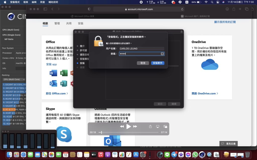 螢幕截圖 2020 11 19 下午11.01.38 1