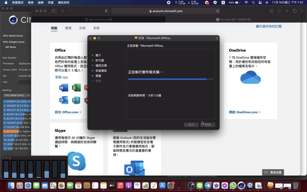 螢幕截圖 2020 11 19 下午11.01.45