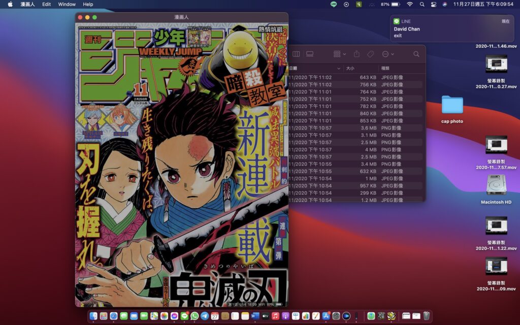 螢幕截圖 2020 11 27 下午6.09.54