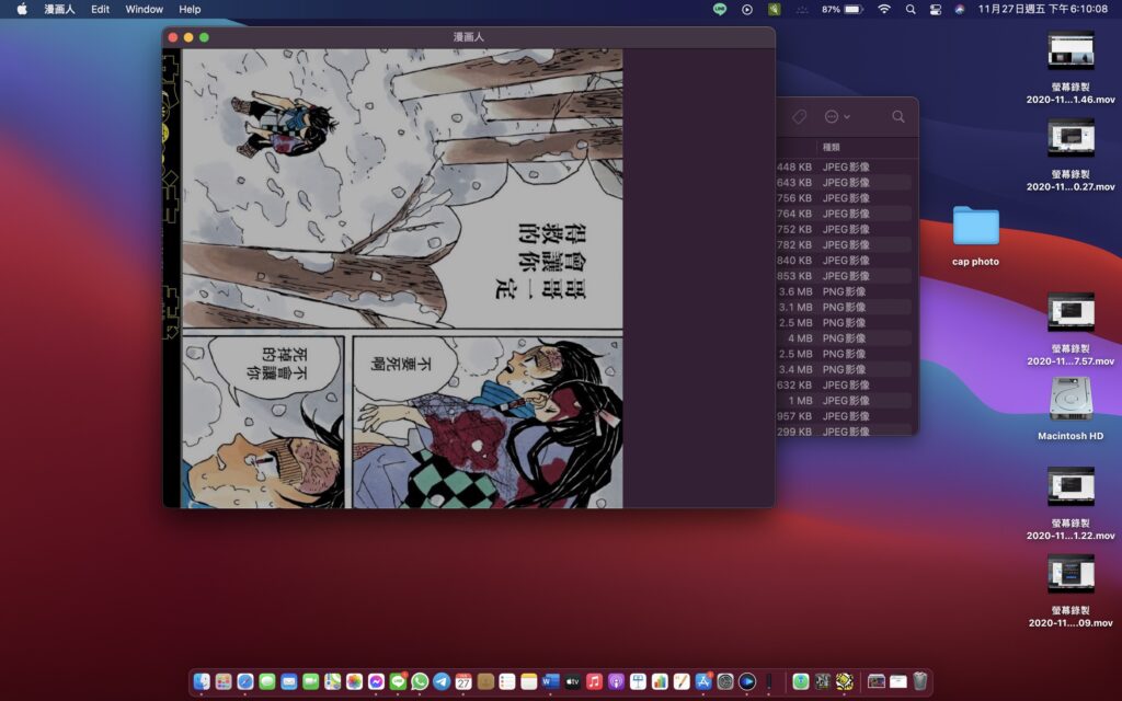 螢幕截圖 2020 11 27 下午6.10.08