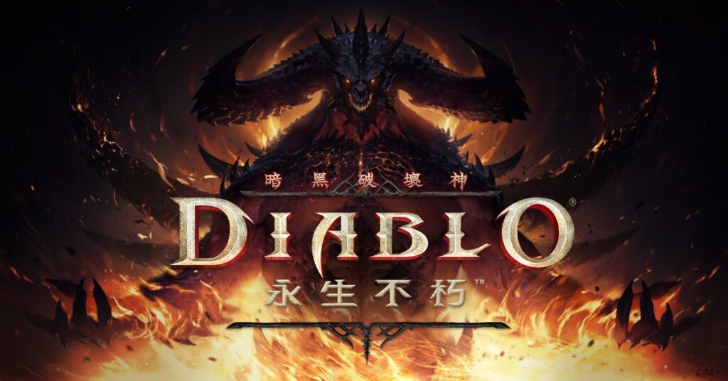 Diablo Immortal 1