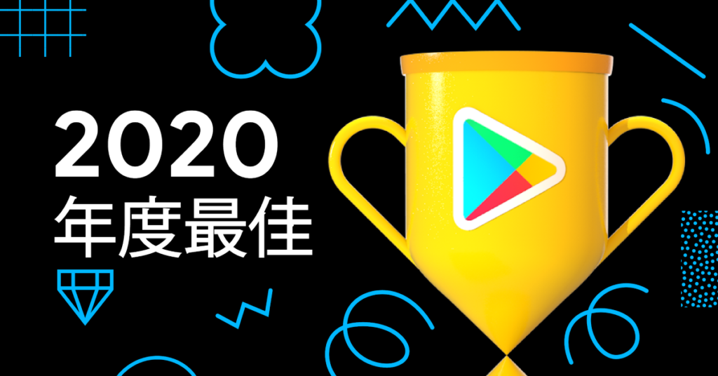 Google Play Best