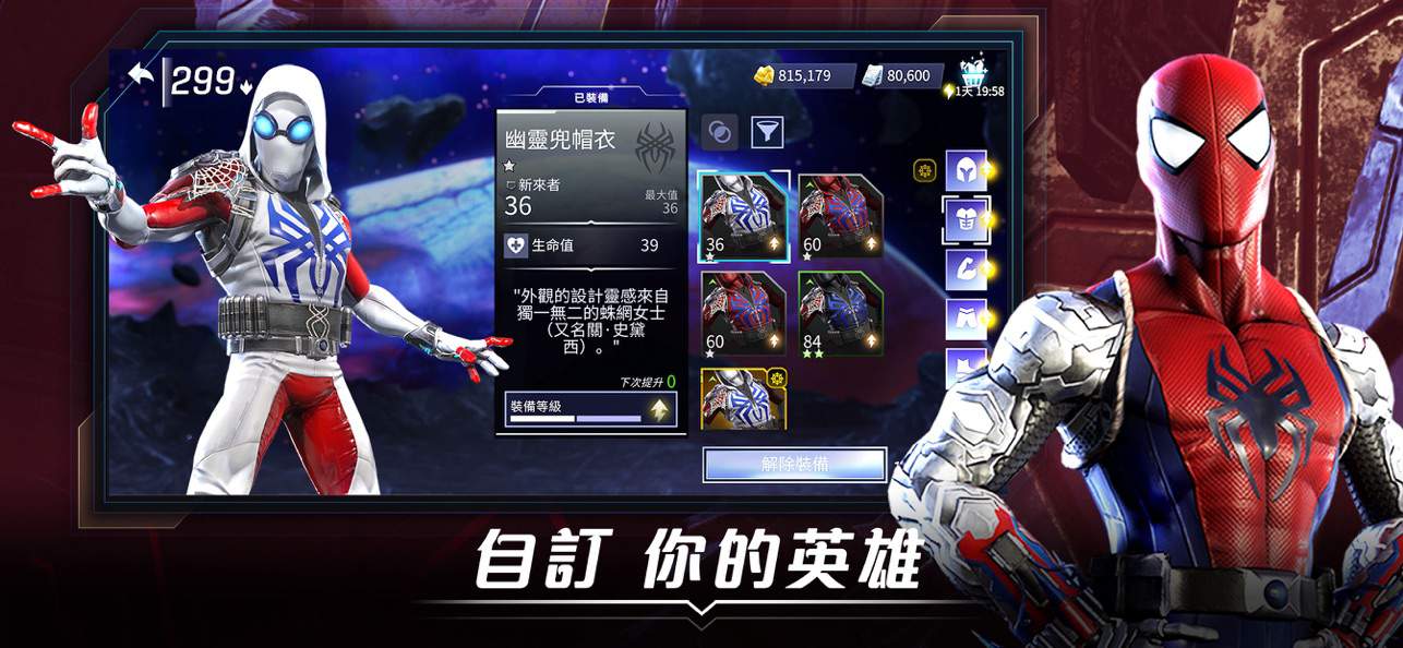 MARVEL Realm of Champions 2