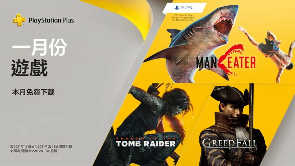 PS Plus