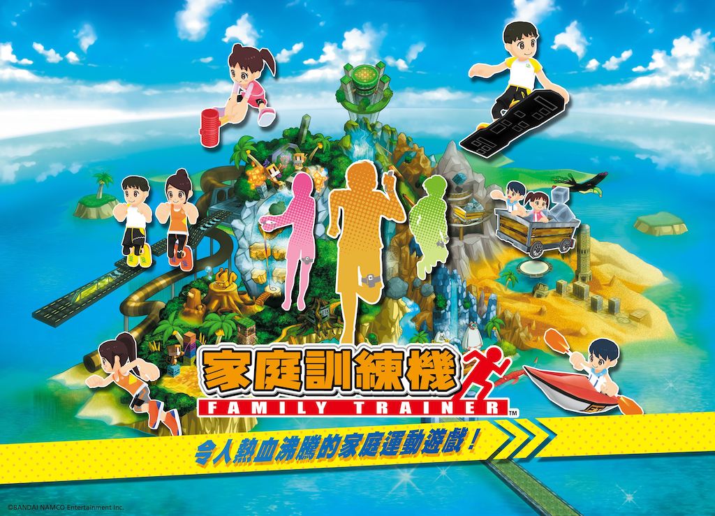 family trainer main 1