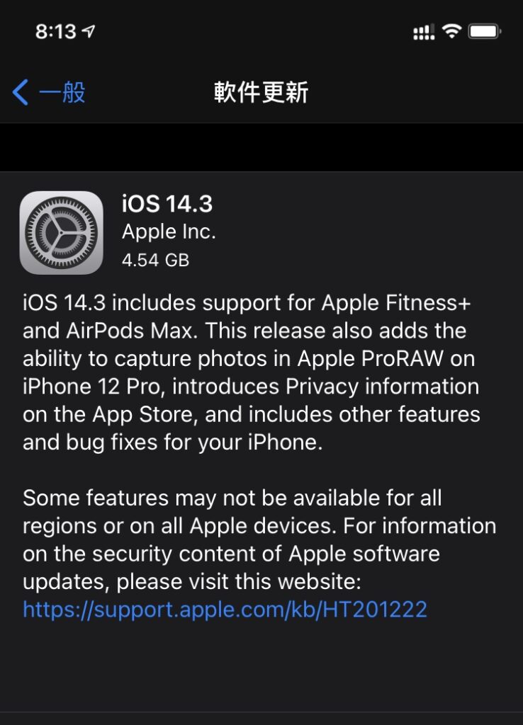 ios143 rc b