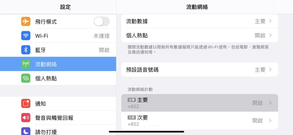 iphone12 dual5g06