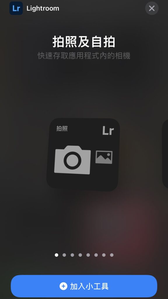 lightroom widget01