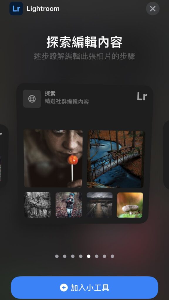lightroom widget02