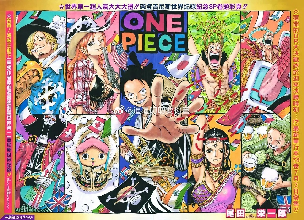 onepiece china 1