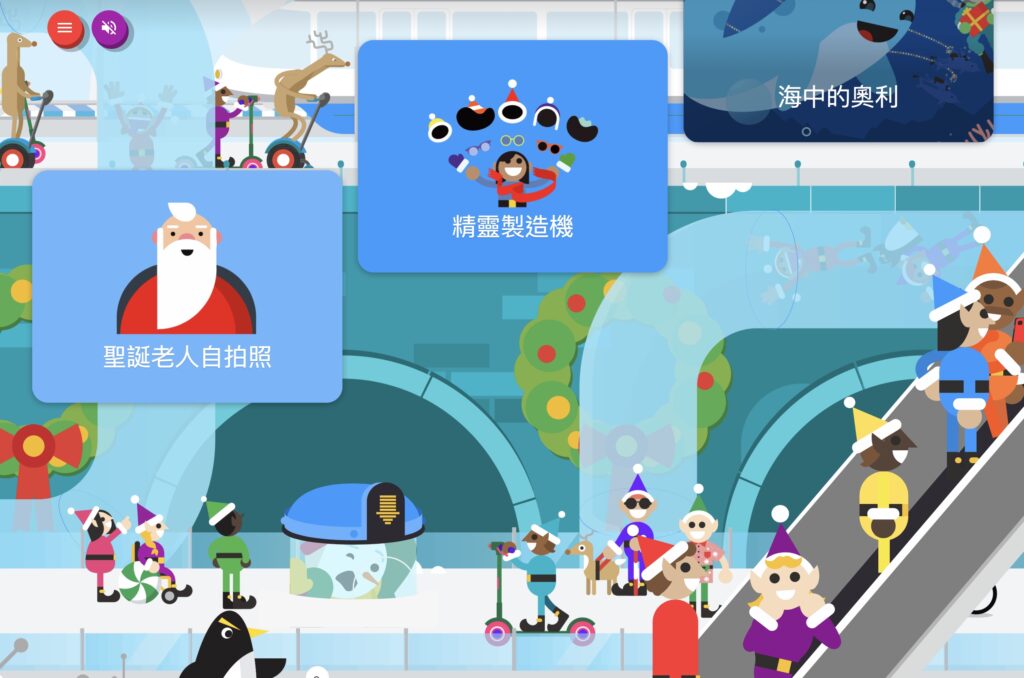 santa tracker04
