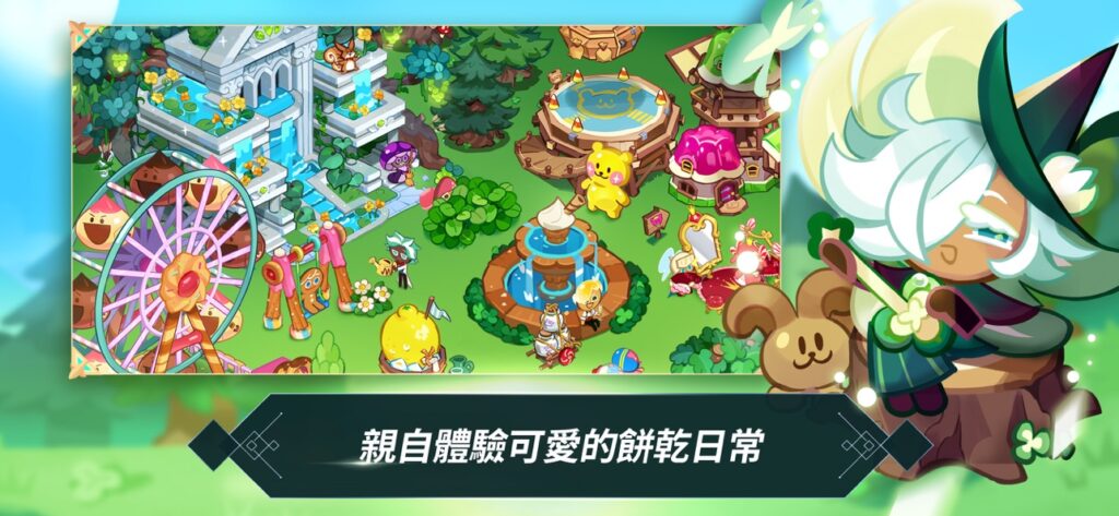 Cookie Run Kingdom 5
