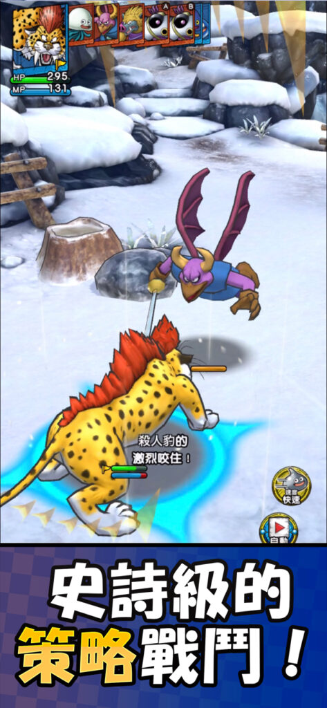 DRAGON QUEST TACT 2