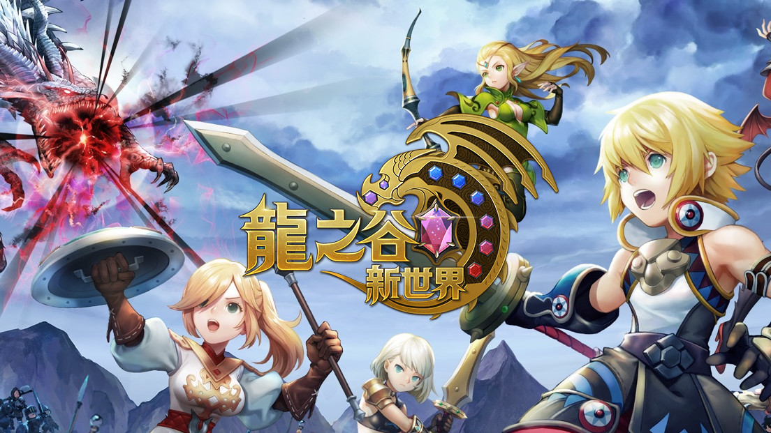 Dragon Nest 1