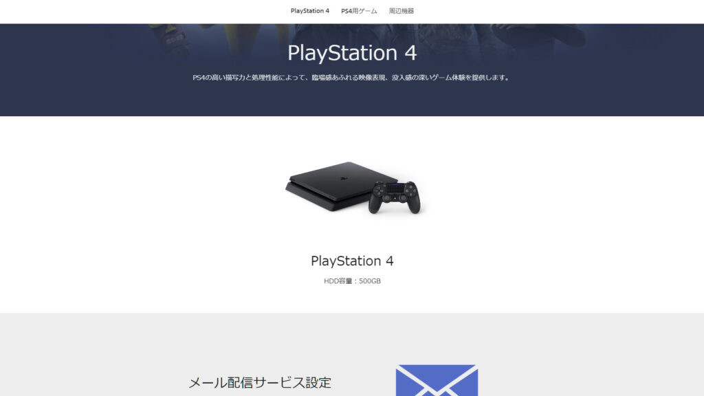 PS4
