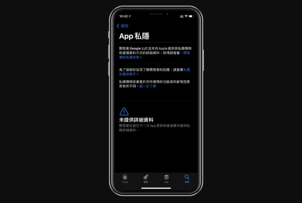 app privacy
