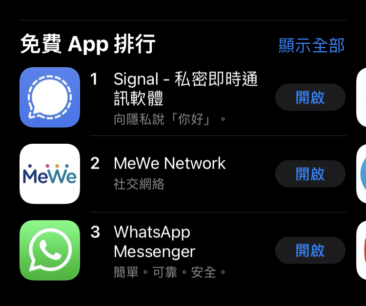signal