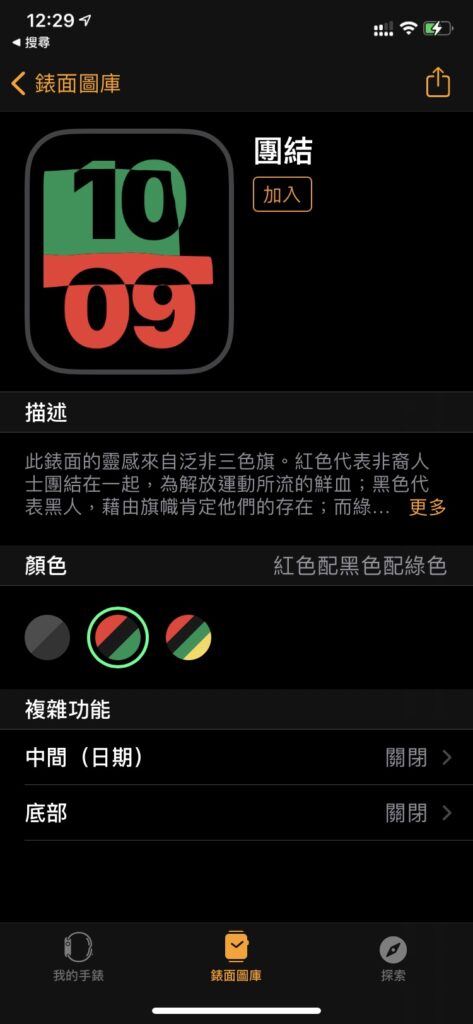 watch face
