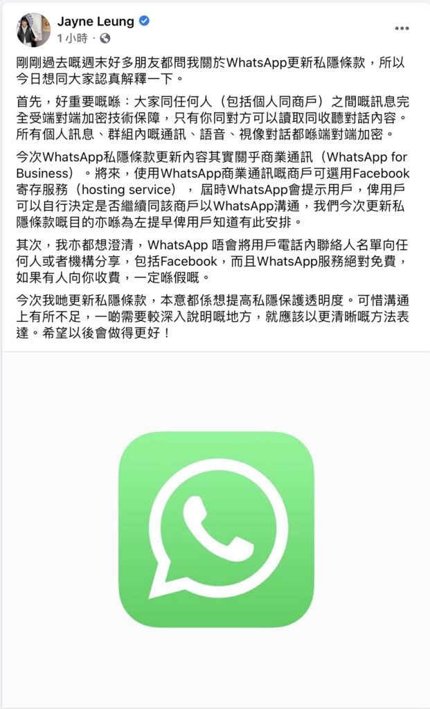 whatsapp exp
