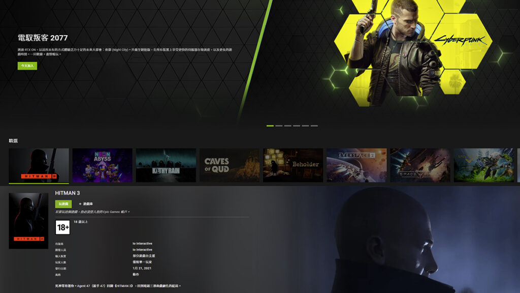 GeForce Now