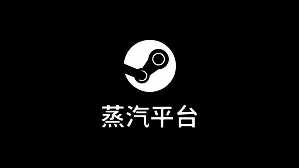Steam CN