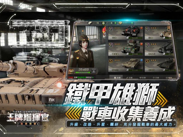commander1