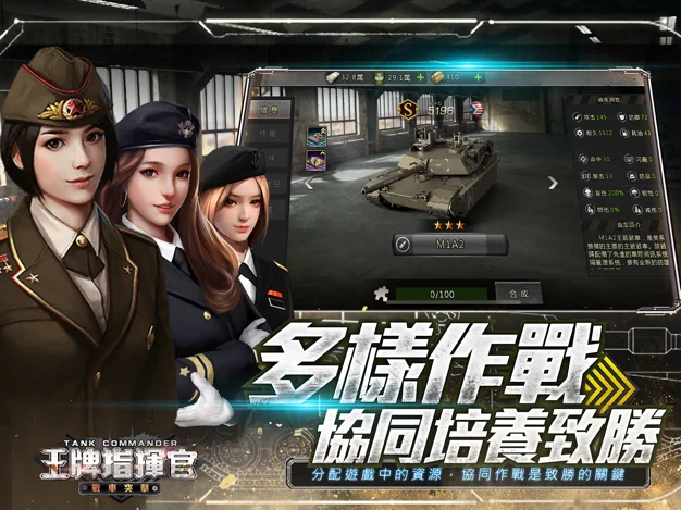 commander3