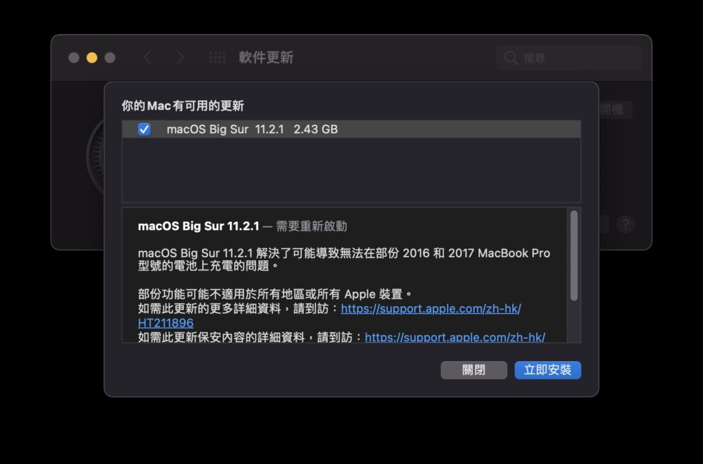 macos1121